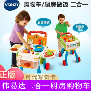 伟易达宝贝厨房购物车儿童小推车