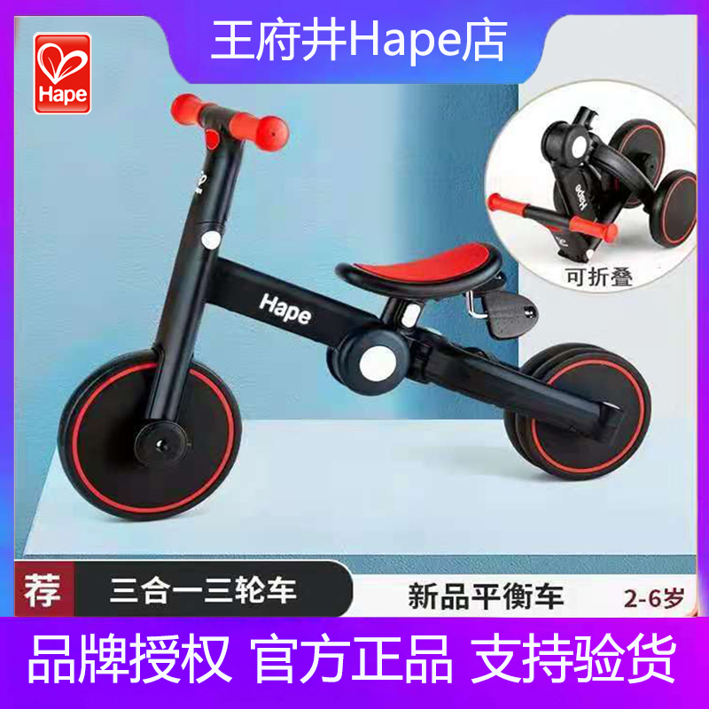 hape儿童合一平衡车脚踏