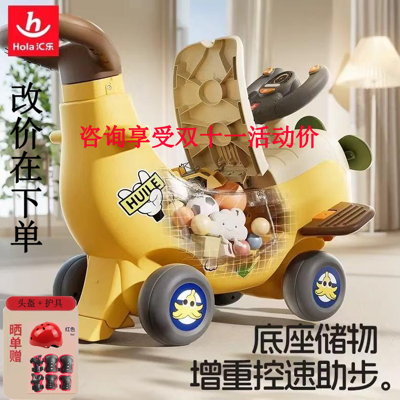 汇乐四合一儿童香蕉学步滑行车