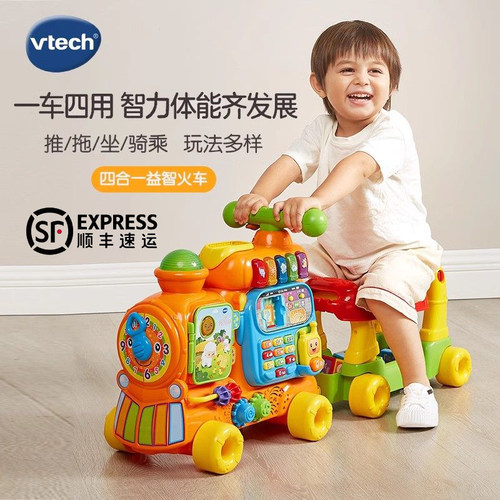 伟易达益智小火车四合一脚踏滑行