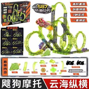 爱动飕狗摩托车急速法则狂战火焰山组装轨道车神威勇士新款玩具