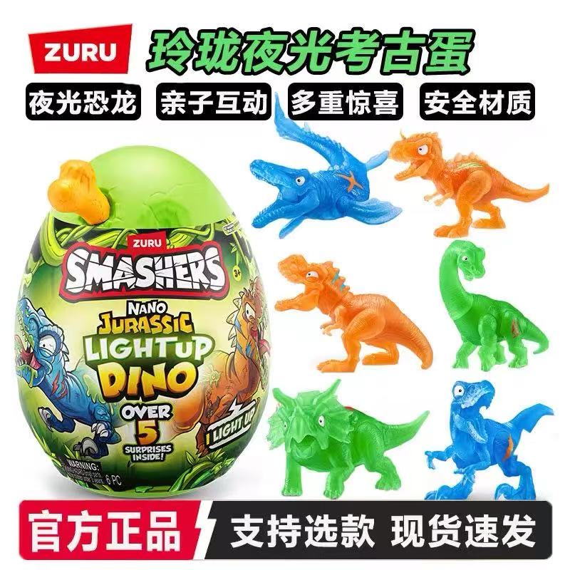 zuru炸裂小子侏罗玲珑考古恐龙蛋