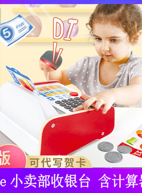 小卖部收银台儿童过家家玩具ape