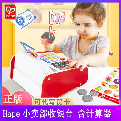小卖部收银台儿童过家家玩具ape