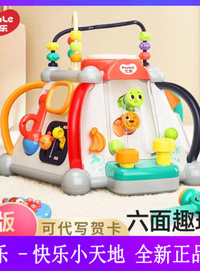 汇乐快乐小天地宝宝六面体玩具