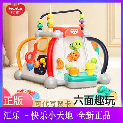 汇乐快乐小天地宝宝六面体玩具