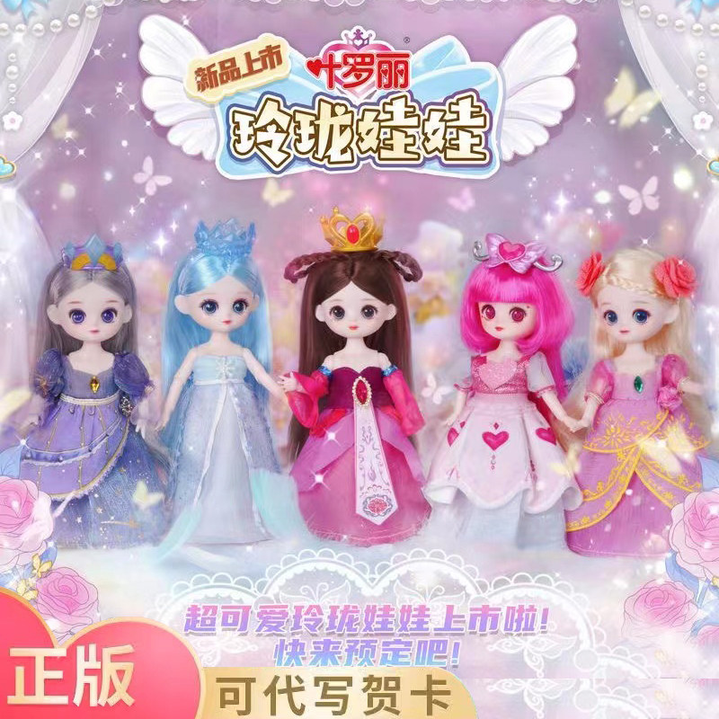 叶罗丽灵冰时间情公主玲珑娃娃