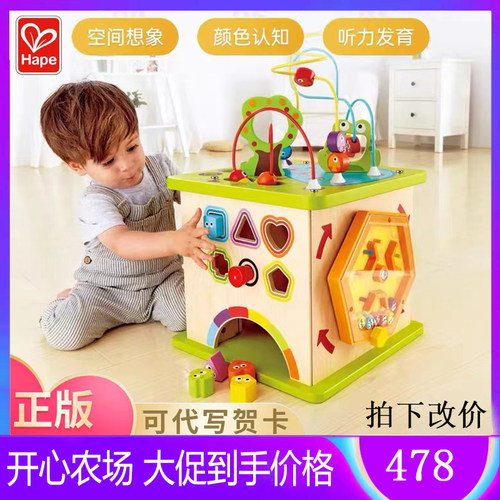 hape开心绕珠百宝箱复杂儿童益智