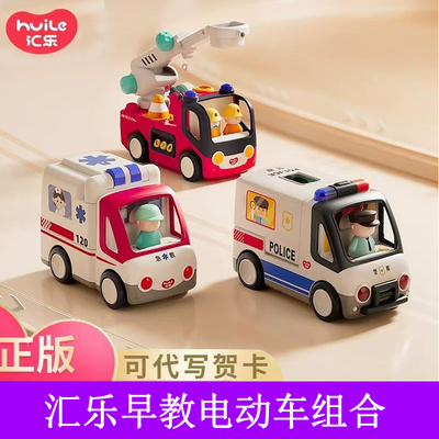 汇乐早教救护消防交警车益智玩具
