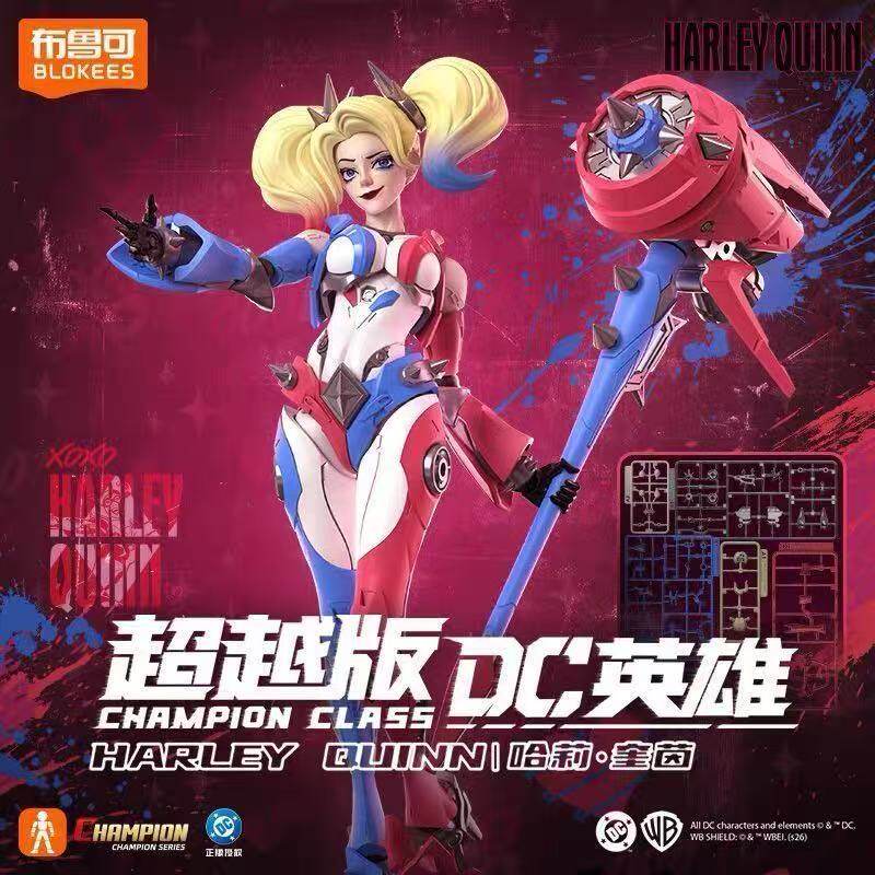 布鲁可正品DC英雄哈莉奎茵小丑女