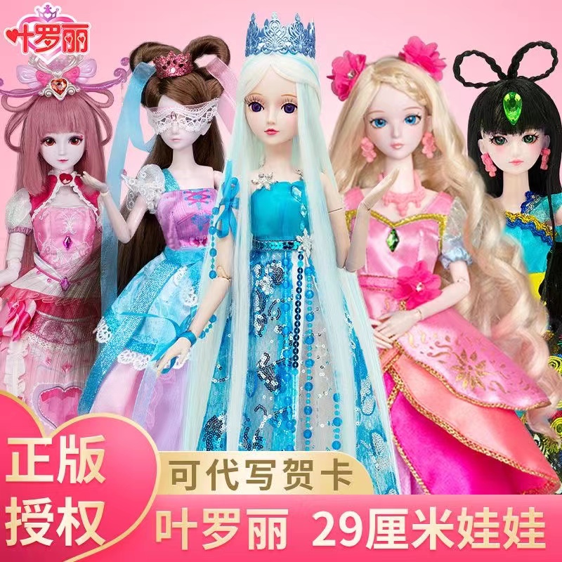 叶罗丽娃娃女孩玩偶塑胶摆件