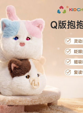 趣巢版抱抱喵仿真猫咪会眨眼玩具