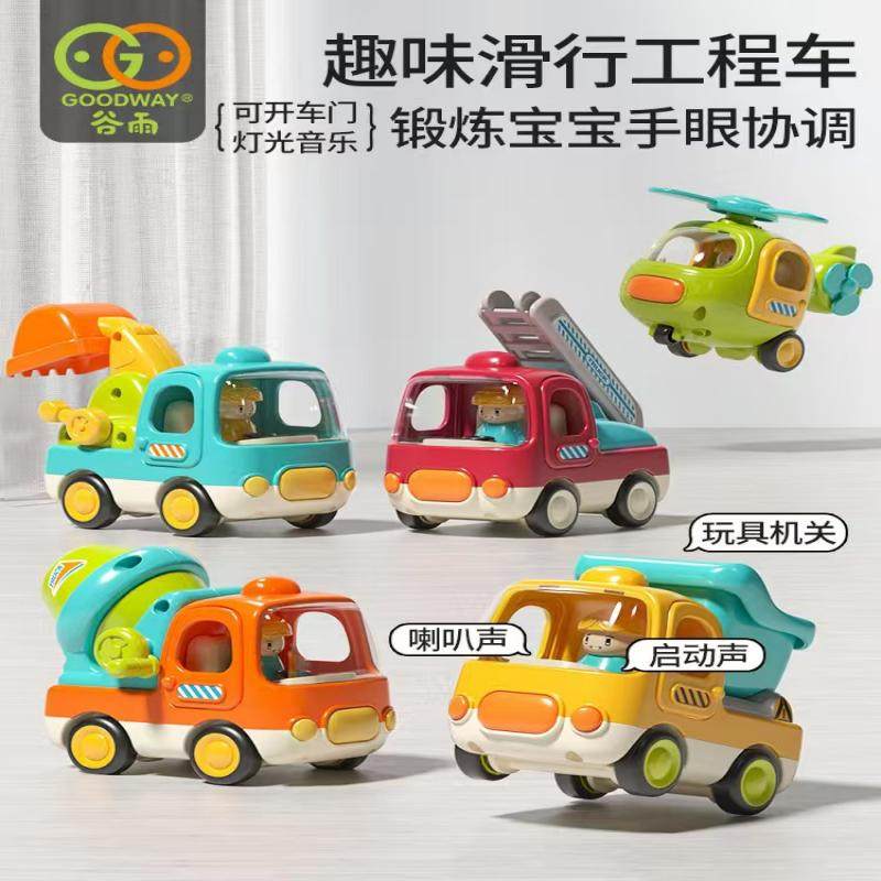 谷雨音乐声光工程车挖掘机搅拌车飞机1—3岁男女孩周岁礼物玩具