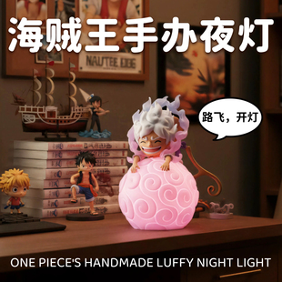 海贼王手办路飞小夜灯摆件生日礼物男生送男女朋友男士情人节儿童