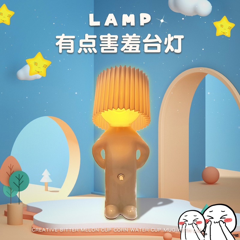 皇悦小夜灯淘气男孩羞脸小夜灯