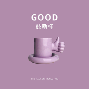 夸夸可爱水杯鼓励稀奇古怪 马克杯女生宿舍陶瓷咖啡杯设计感小众