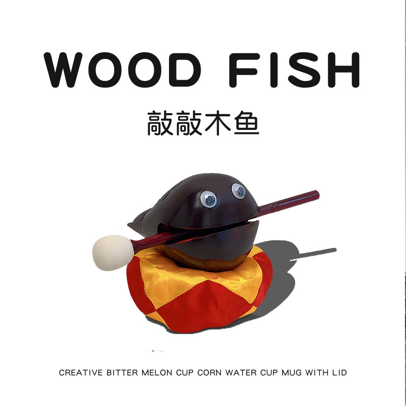 木鱼生日礼物送女生闺蜜实用创意恶搞男生小众女孩仪式高级圣诞节