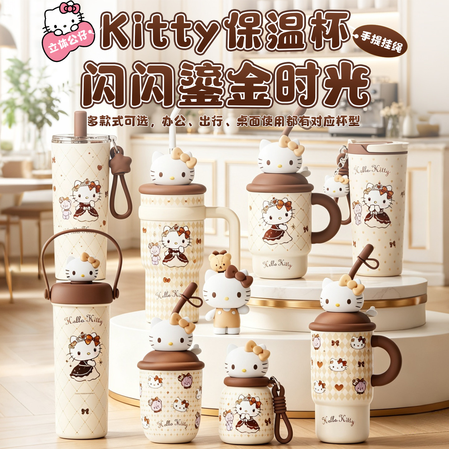 HelloKitty可爱保温杯女士卡通水杯高颜值大容量带手柄奶茶冰霸杯