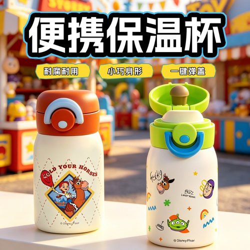 迪士尼316儿童口袋保温杯