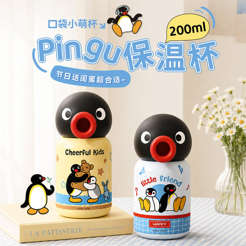 pingu企鹅保温杯实用生日礼物送女生女孩子同学闺蜜儿童中秋国庆