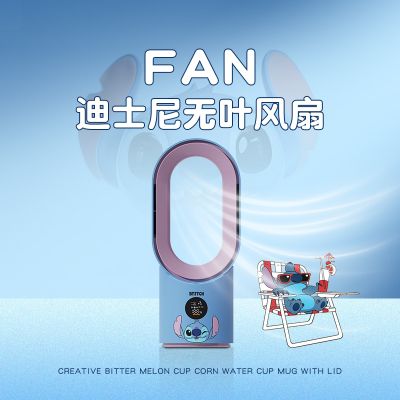 迪士尼无叶水冷喷雾风扇生日礼物