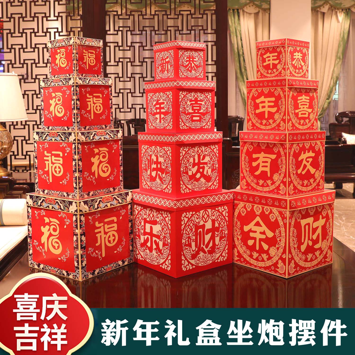 2026新年装饰品摆件堆头礼物盒