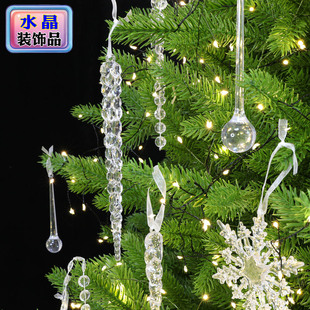 圣诞树装饰品小挂件亚克力透明水晶雪花片五角星球灯礼物拍摄道具