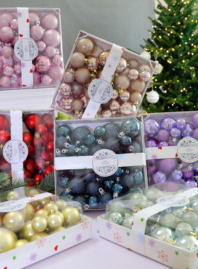 圣诞节装饰品圣诞球挂件44个场景布置吊饰挂饰圣诞树挂件节日装扮