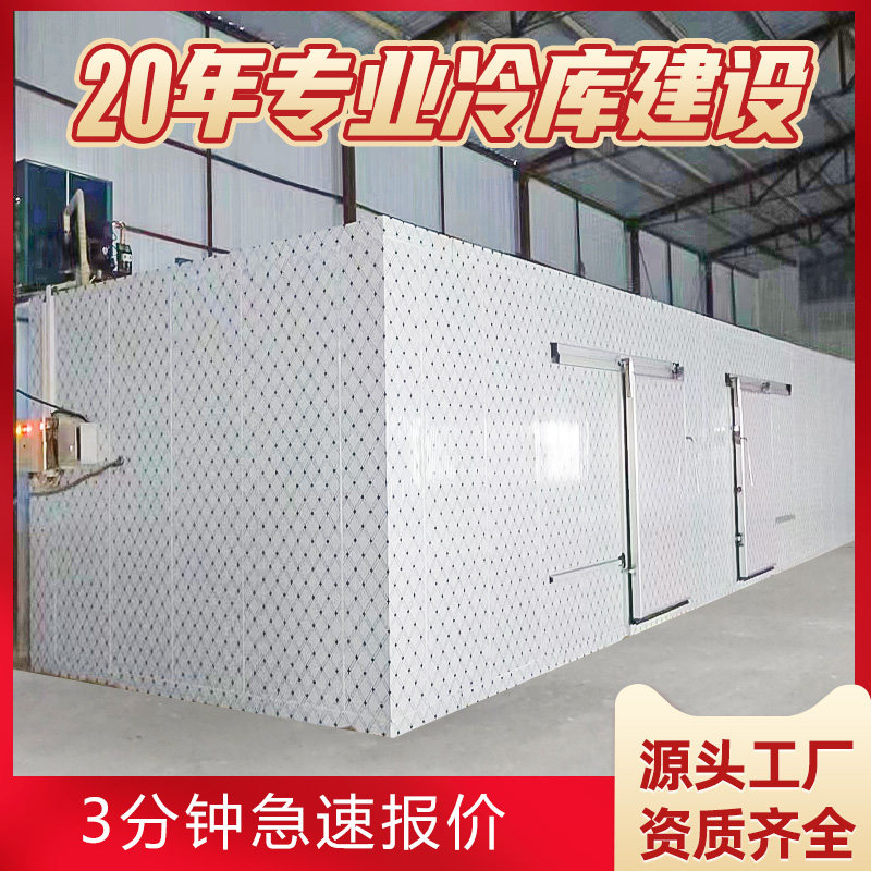 建移动小型冷库全套机组商用冰库保鲜冷藏库大型制冷机冻库设备