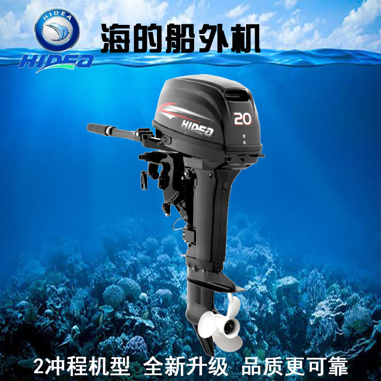 海的推进器船用马达40匹冲锋舟