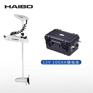 海伯顶流机12v智控钓鱼定位P70电动推进器船用GPS抛锚摇控螺旋桨