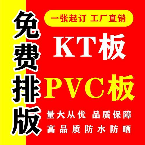 kt写真广告制作泡沫板pvc泡沫广告牌写真海报定制异形手举牌定制