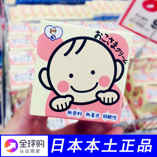 日本toplan儿童面霜大瓶110g