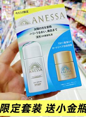 26新版安耐晒防晒精华乳小白瓶
