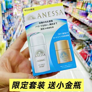 日版安热沙防晒霜安耐晒小白管日间防晒精华乳军训专用清爽不油腻