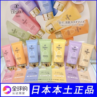 奥尔滨elegance蓝色隔离雅丽格丝素颜霜紫隔绿隔防晒遮瑕三合一