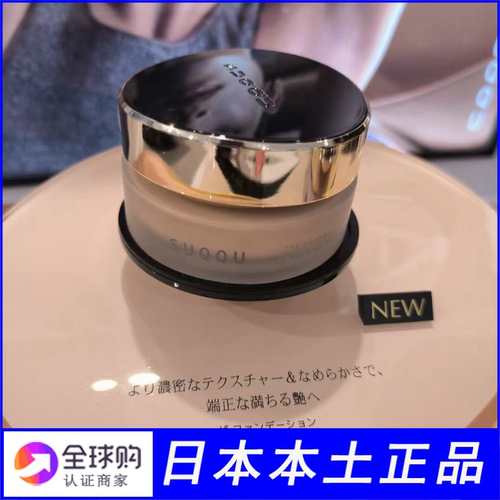 日本本土版SUQQU新版粉霜