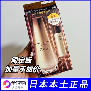 日版怡丽丝尔黑金倍速精华限定增量版面部美容液补水抗老抗皱55ml