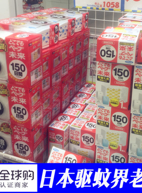 日本进口vape不插电的驱蚊器户外庭院露营vepa/wape/vapa替换芯