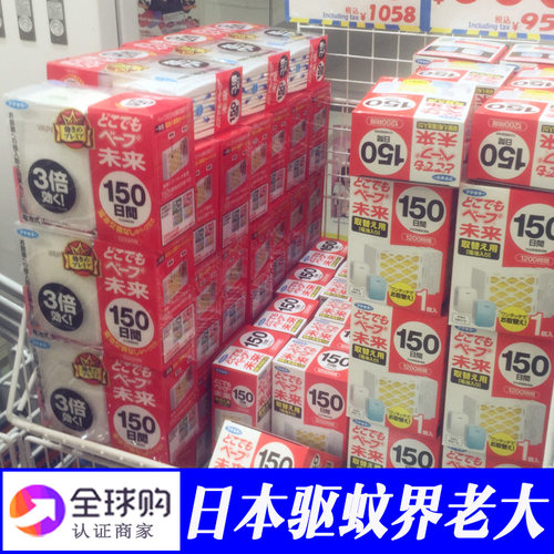 日本原装vape未来驱蚊器/替换芯