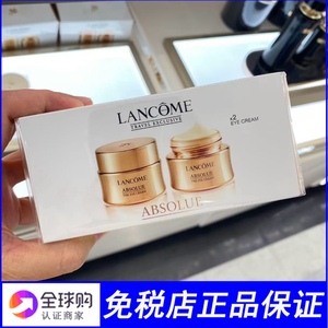 兰蔻青纯眼霜免税店正品套装