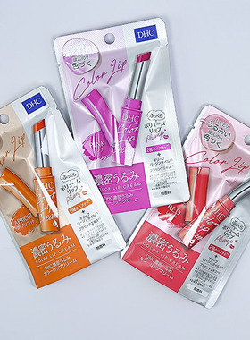 日本DHC润唇膏有色两用口红唇膏女保湿滋润变色带色护唇膏口油