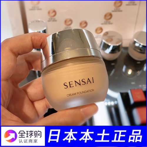 日本专柜sensai粉霜少量现货