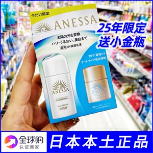 日版安热沙防晒霜安耐晒小白管美白防晒精华乳送小金瓶军训专用