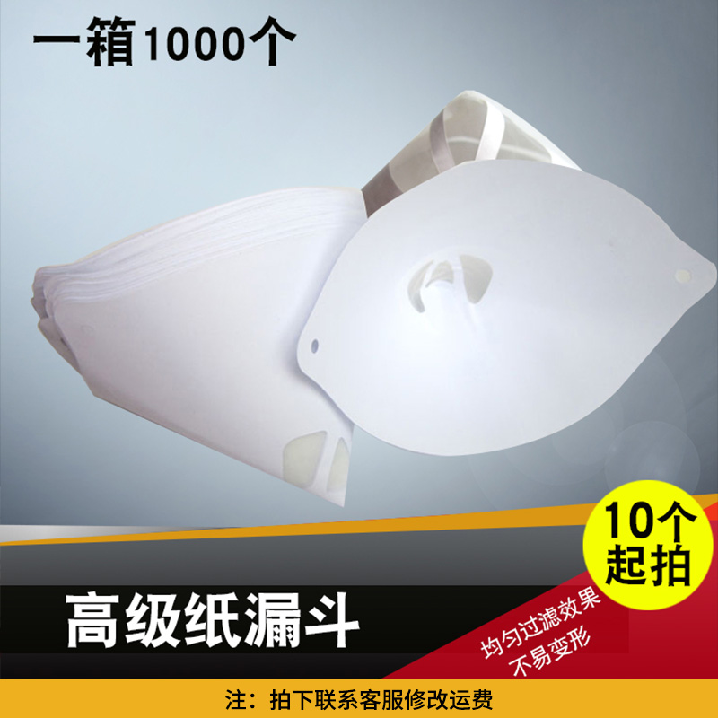 调漆纸漏斗汽车过滤网工业涂料