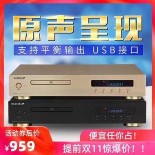 AOSIBAO 奥斯堡 纯CD机播放器发烧家用hifi无损音乐USB数字转盘机