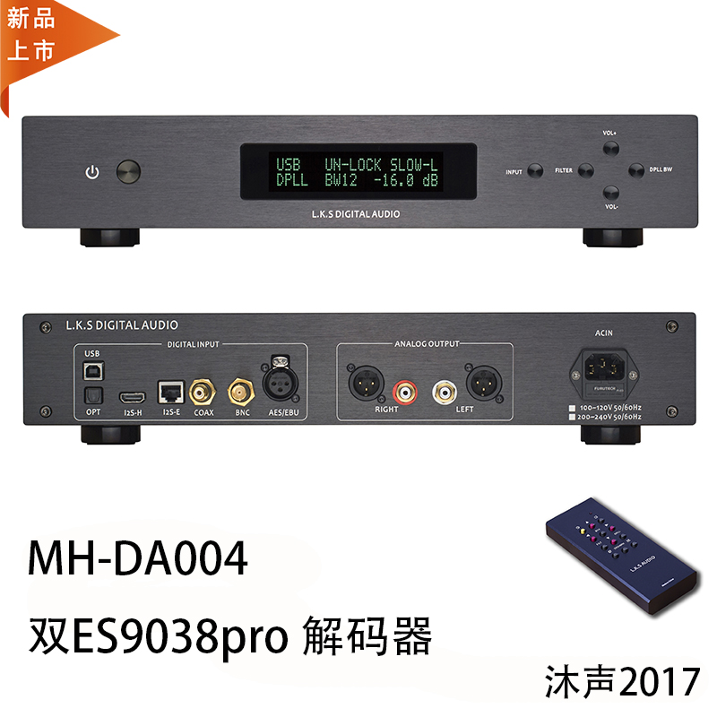 沐声LKS Audio MH-DA004 双ES9038pro芯片解码器DAC DSD新旗舰版 影音电器 解码器 原图主图