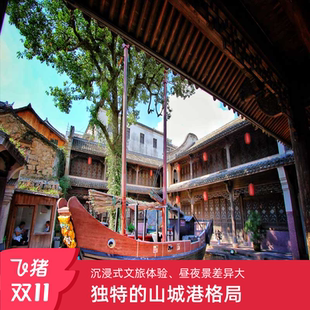 宁波象山石浦渔港古城门票电子票 大门票 石浦渔港古城