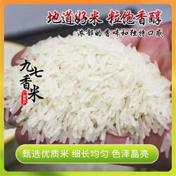 广西上林大米5kg正宗长粒香米当季新米20斤包邮农家大米丝苗籼米