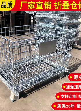 仓储笼折叠仓储笼铁框蝴蝶笼物流台车周转箱笼大铁笼仓库储物笼